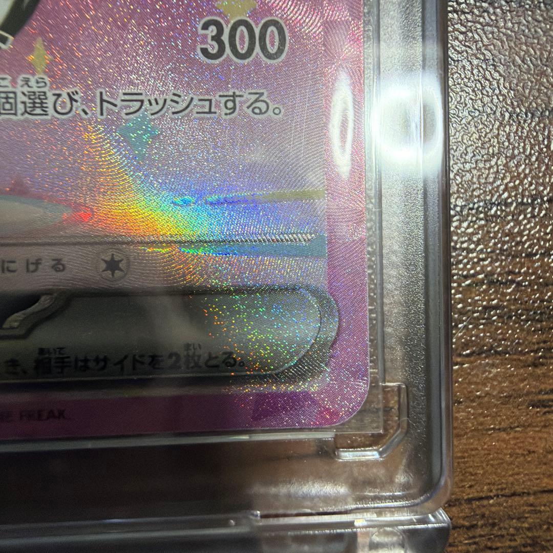 【美品】センタリング良好　ピカチュウSAR メガドリーム
