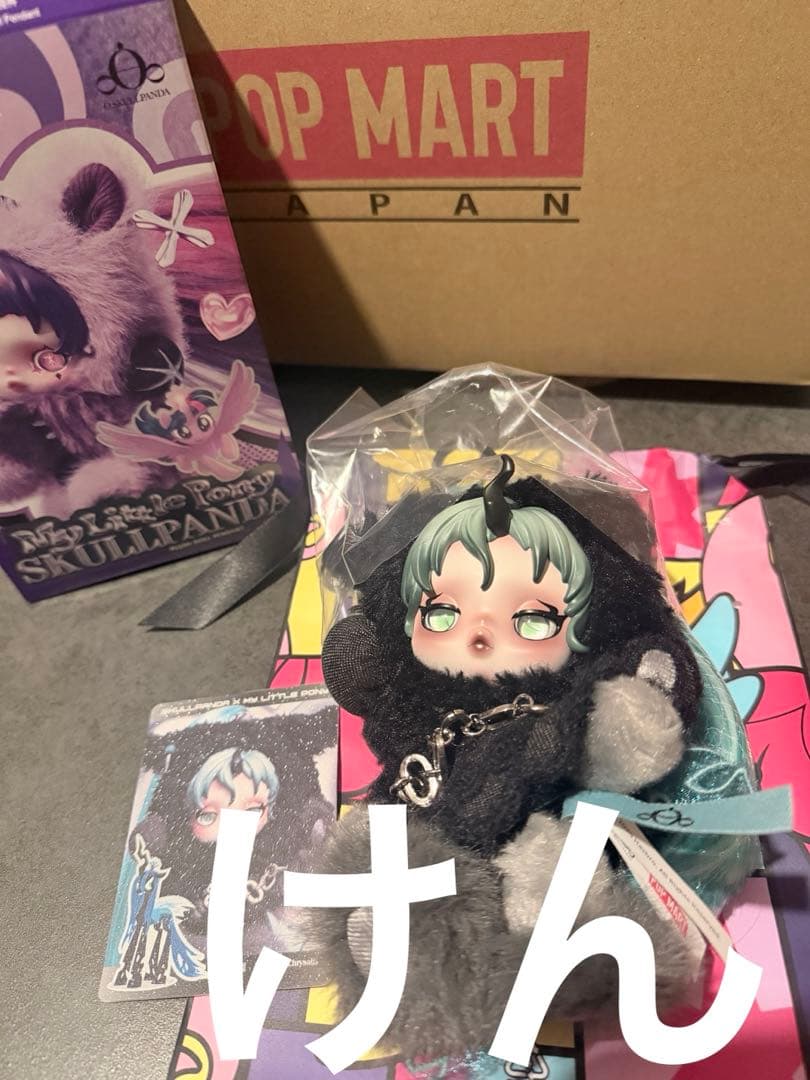 ぬいぐるみ SKULLPANDA My Little Pony QueenChrysalis