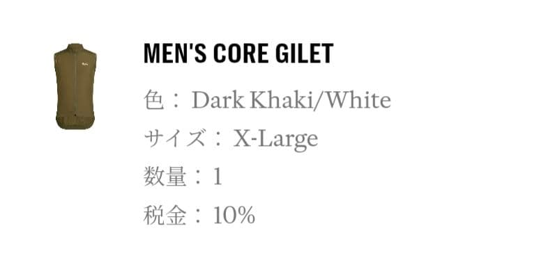 Rapha Core Gilet ジレ XL ダークカーキ ラファ　ジレ
