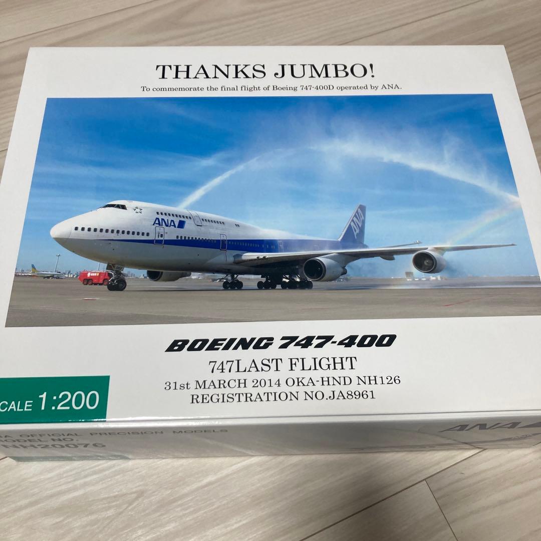 北のドンさま専用　ANA Boeing 777 747-400 747 セット