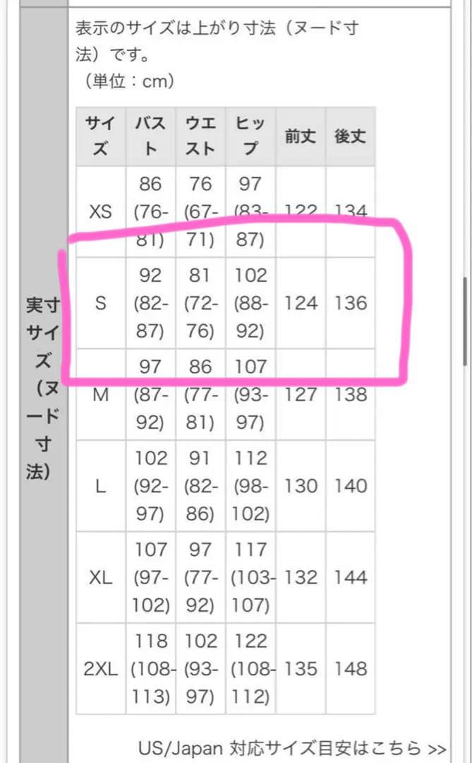 パシフィックレジェンド アロハ　ムームーのセット　ハイビスカスリゾート婚