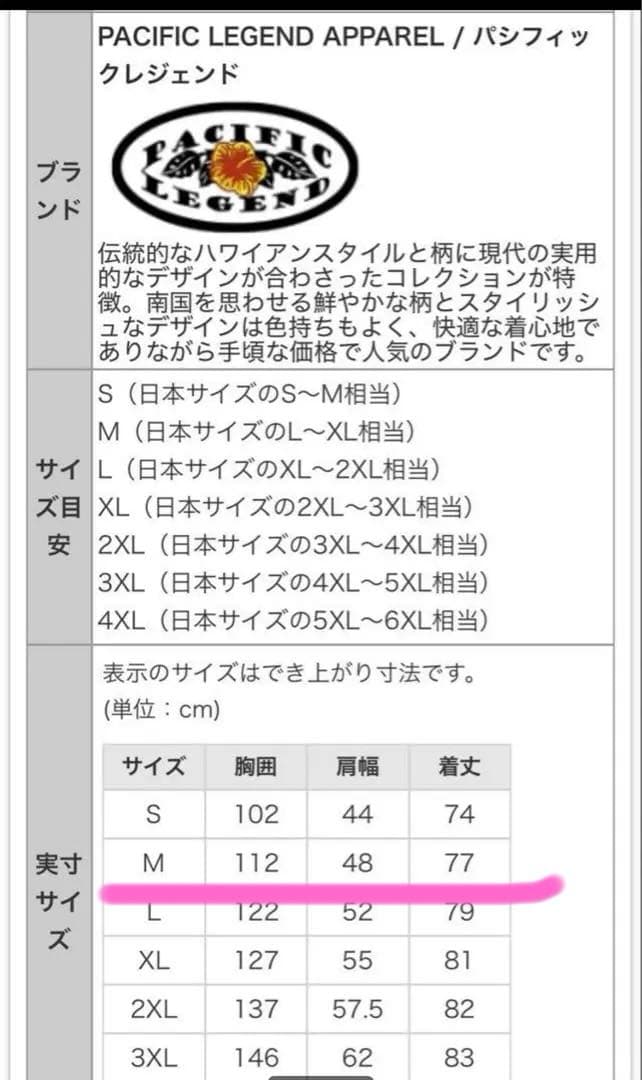 パシフィックレジェンド アロハ　ムームーのセット　ハイビスカスリゾート婚