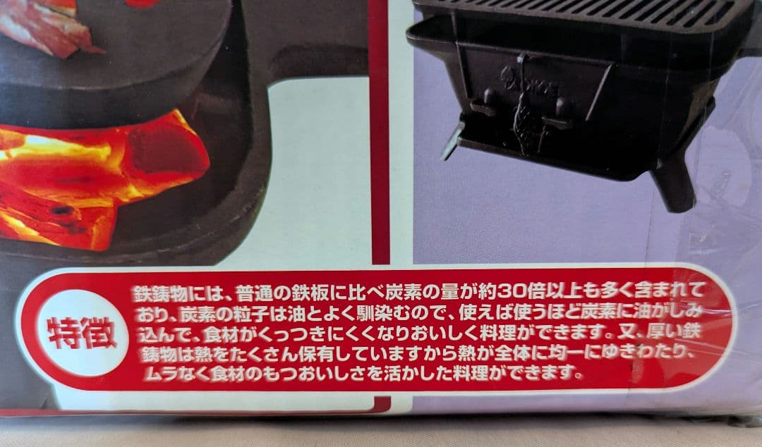 【未開封品】尾上製作所 鉄鋳物こんろ CL-1607 角型 バーベキューコンロ