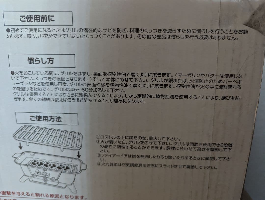 【未開封品】尾上製作所 鉄鋳物こんろ CL-1607 角型 バーベキューコンロ