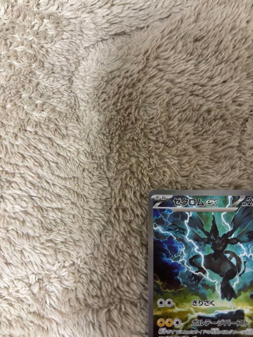 ポケモンカード引退品　ゼクロムex SAR