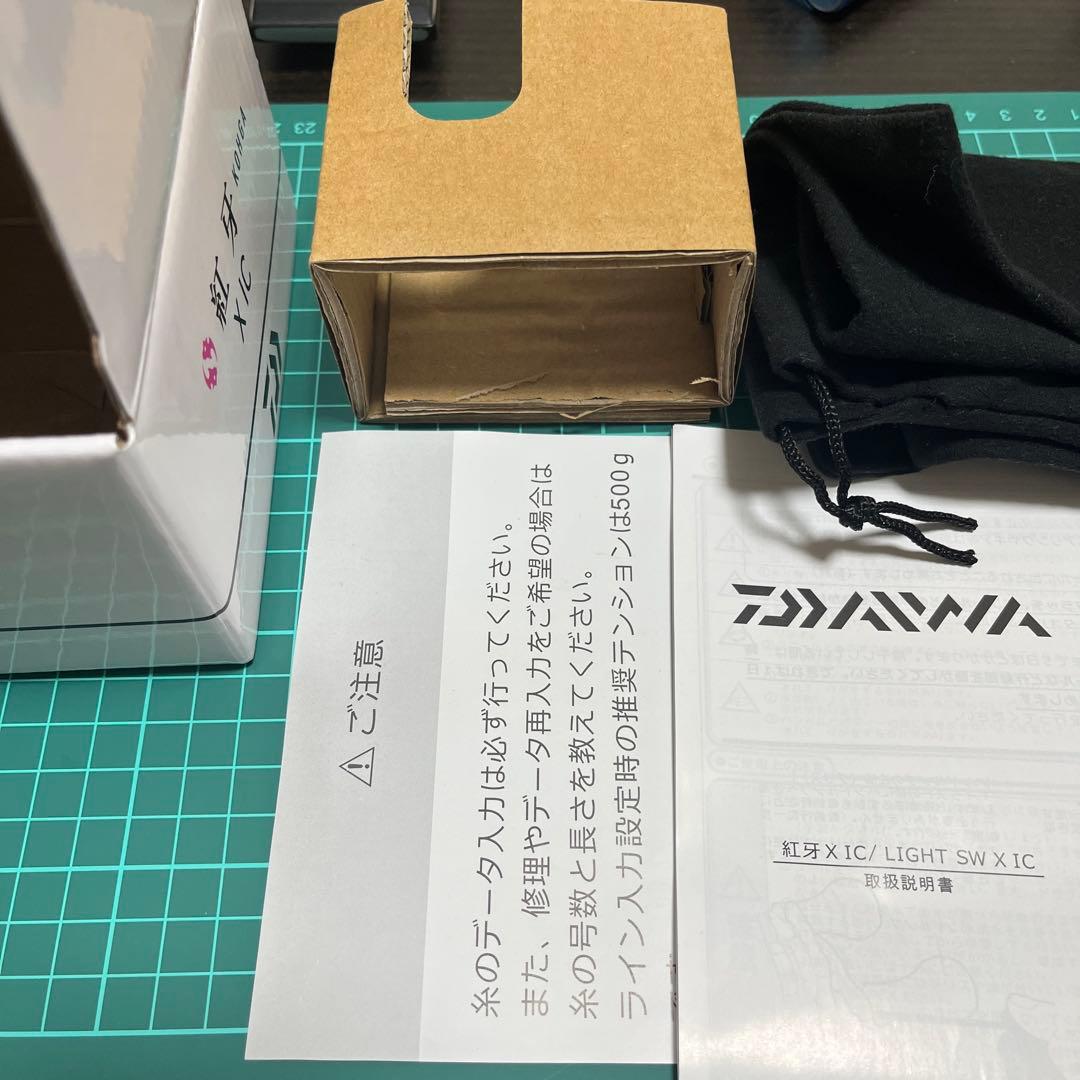 紅牙 x ic 美品