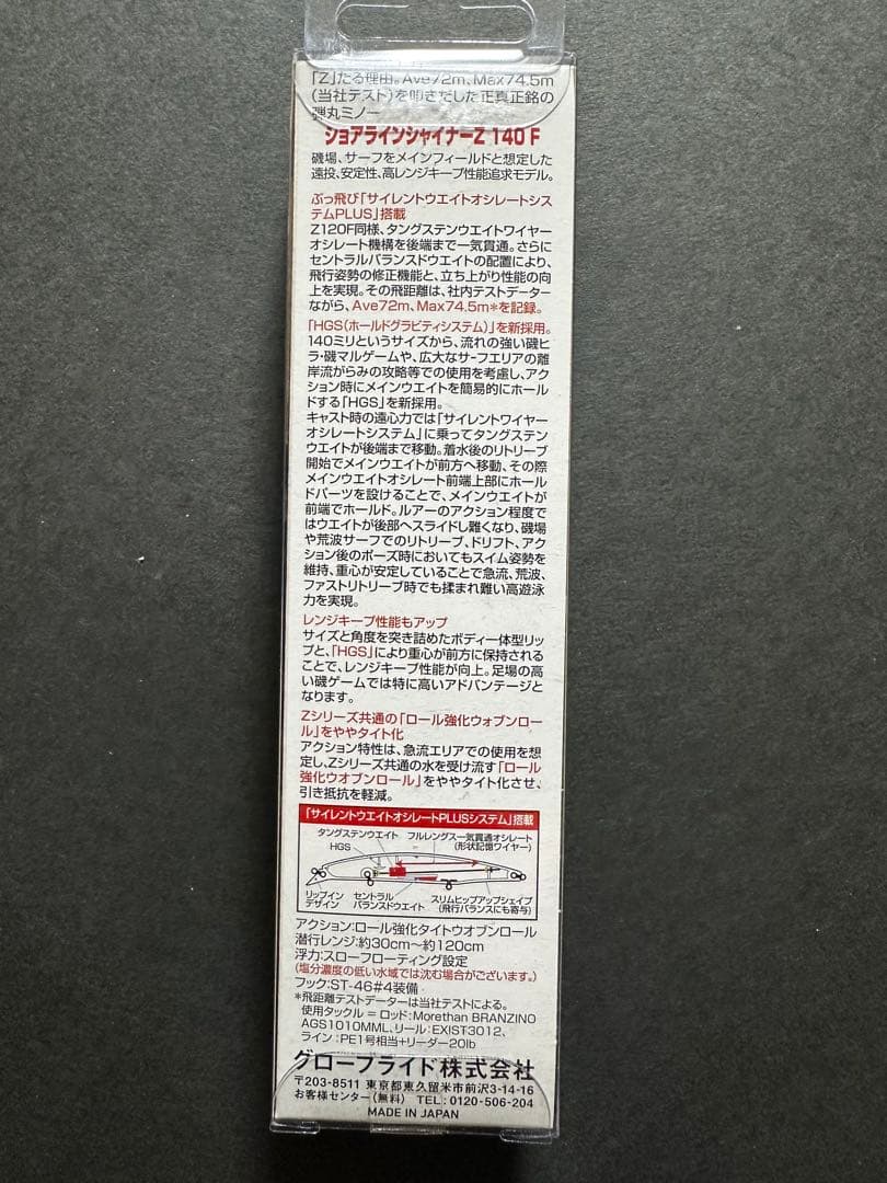 【廃盤】チャートバック_ショアラインシャイナーZ_140F_ダイワ