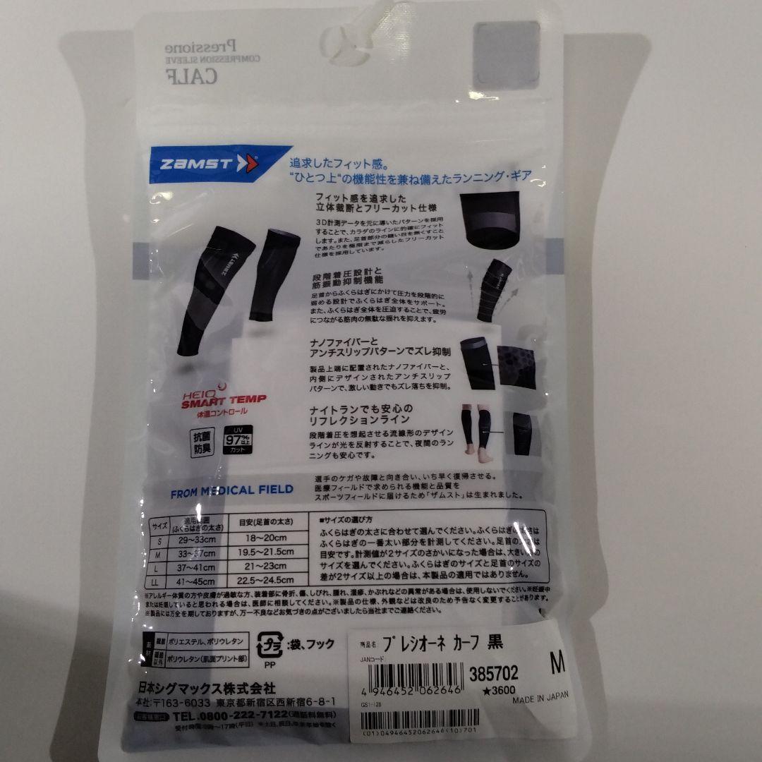 プレシオーネ
