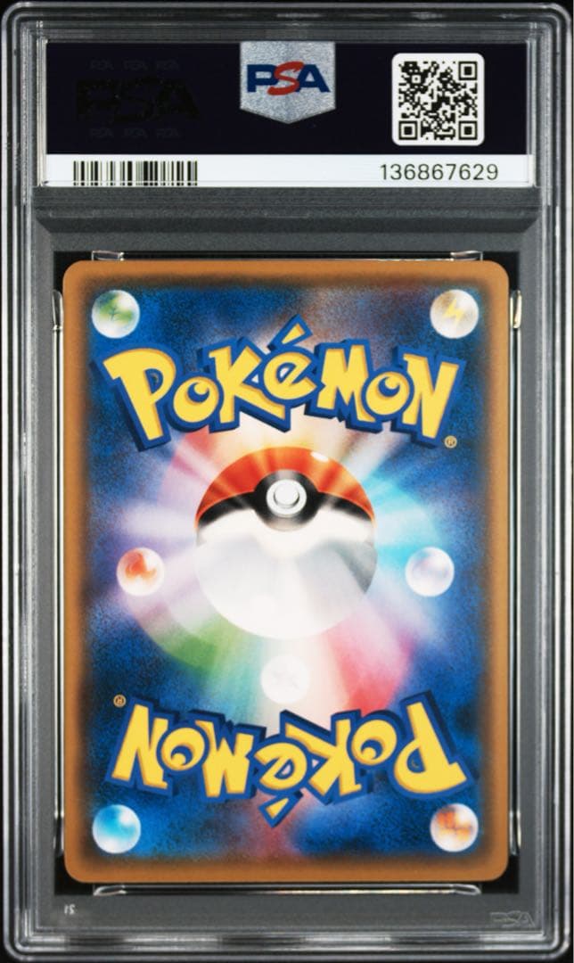 超希少【 PSA10 】ラティオス ラティアス ジムプロモ 【連番】