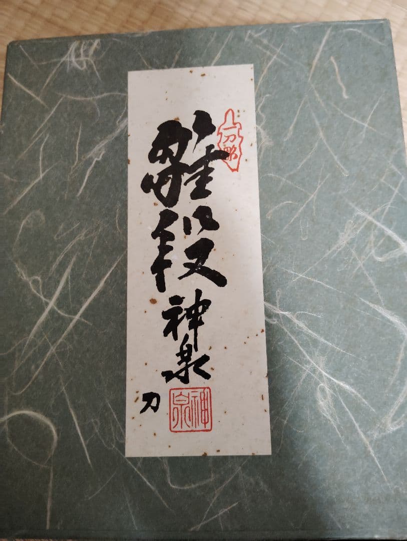 翌日発送　神泉 奈良一刀彫 雛人形 雛段