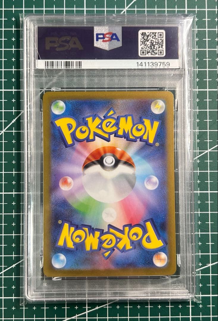 ポケモンカードPSA10 イーブイex RR SV8a テラスタルフェスex