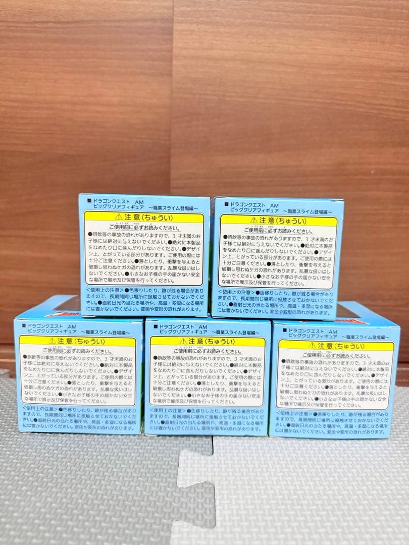ドラゴンクエスト　ビッグクリアフィギュア　職業スライム登場編　5種コンプリート