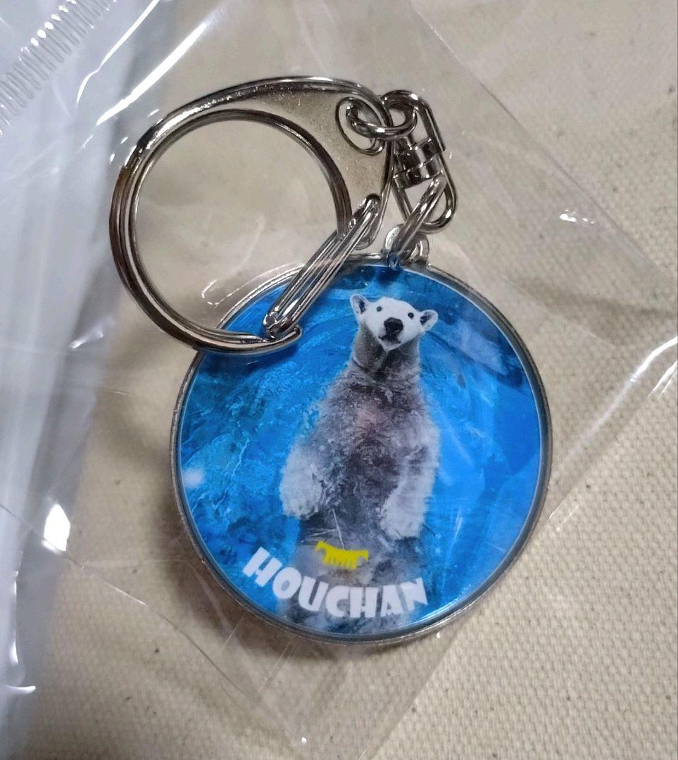 天王寺動物園 ホウちゃん グッズ 国際ホッキョクグマの日 セット