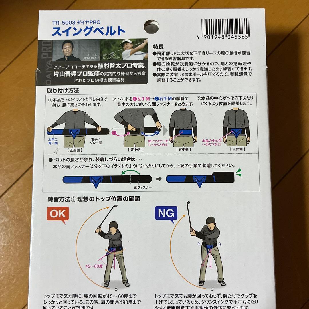 DAIYA GOLF スイングベルト TR-5003