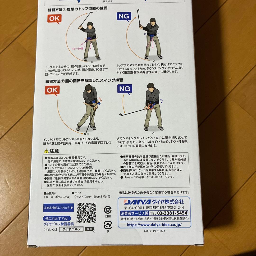 DAIYA GOLF スイングベルト TR-5003