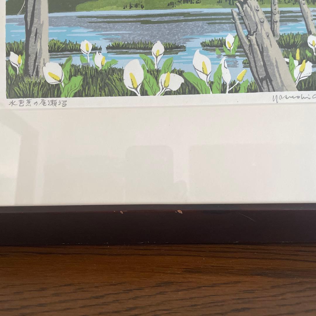アンティーク 昭和56年 講談社オリジナル 木版画 大本靖【水芭蕉の尾瀬沼】