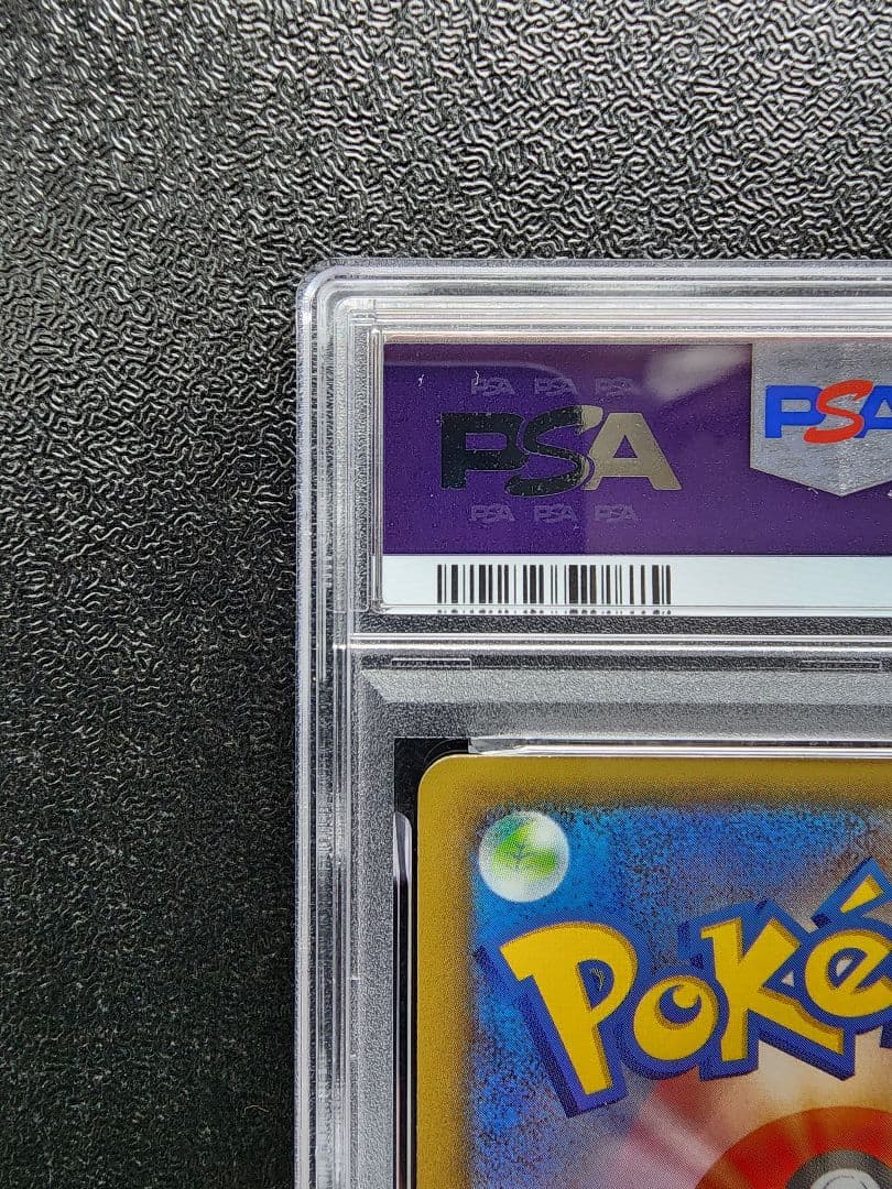 レシラム CP2 PSA9