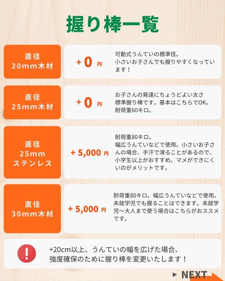 うんてい　知育うんてい　雲梯　室内遊具