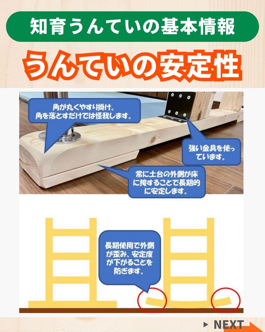 うんてい　知育うんてい　雲梯　室内遊具