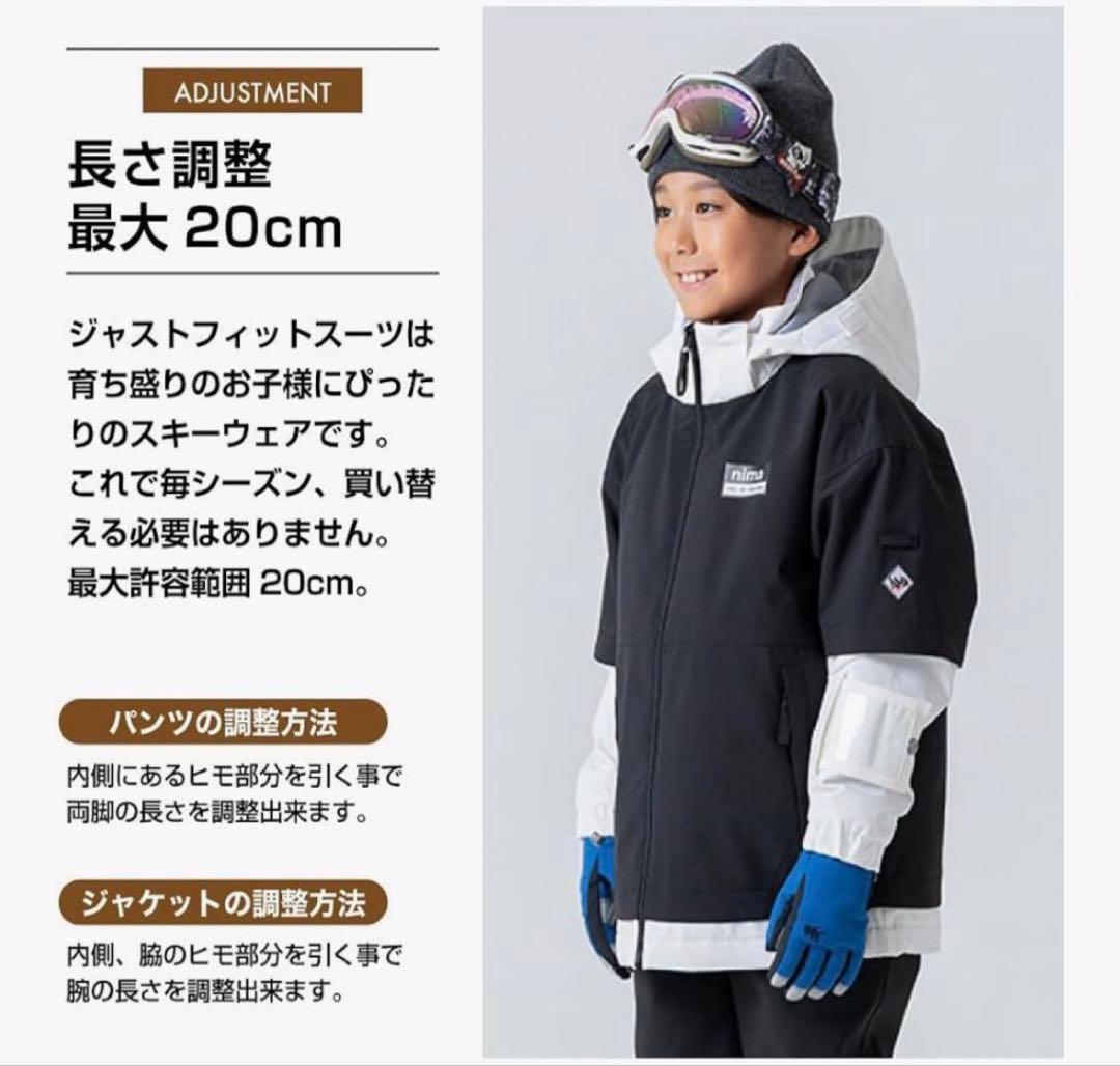 未使用・タグ付きnima 上下セット 子ども用 ブラック セパレートスノーウェア