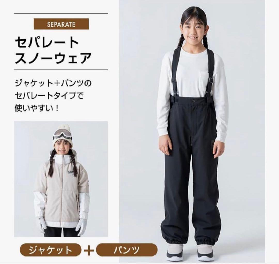 未使用・タグ付きnima 上下セット 子ども用 ブラック セパレートスノーウェア
