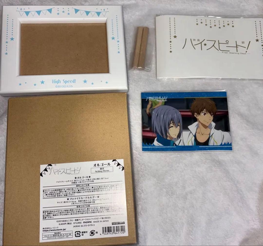 Free!シリーズ ハイ☆スピード! オルゴール Aching Horns