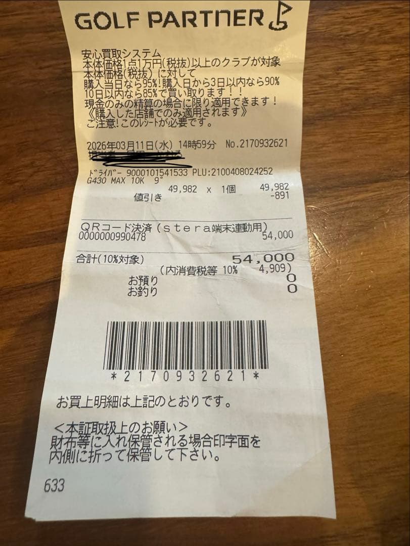 PING G430 MAX 10Ｋ　 ドライバー 9度　ピンツアークローム65S