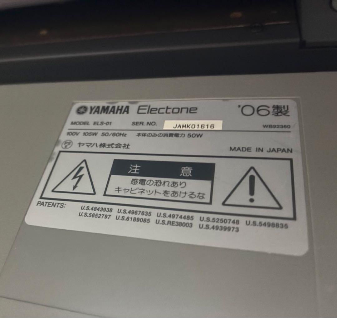【急募】YAMAHA ELS-01 鍵盤楽器 61鍵 ベンチ付き