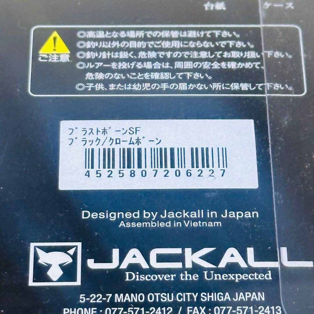 ダウスイ220 ブラストボーン