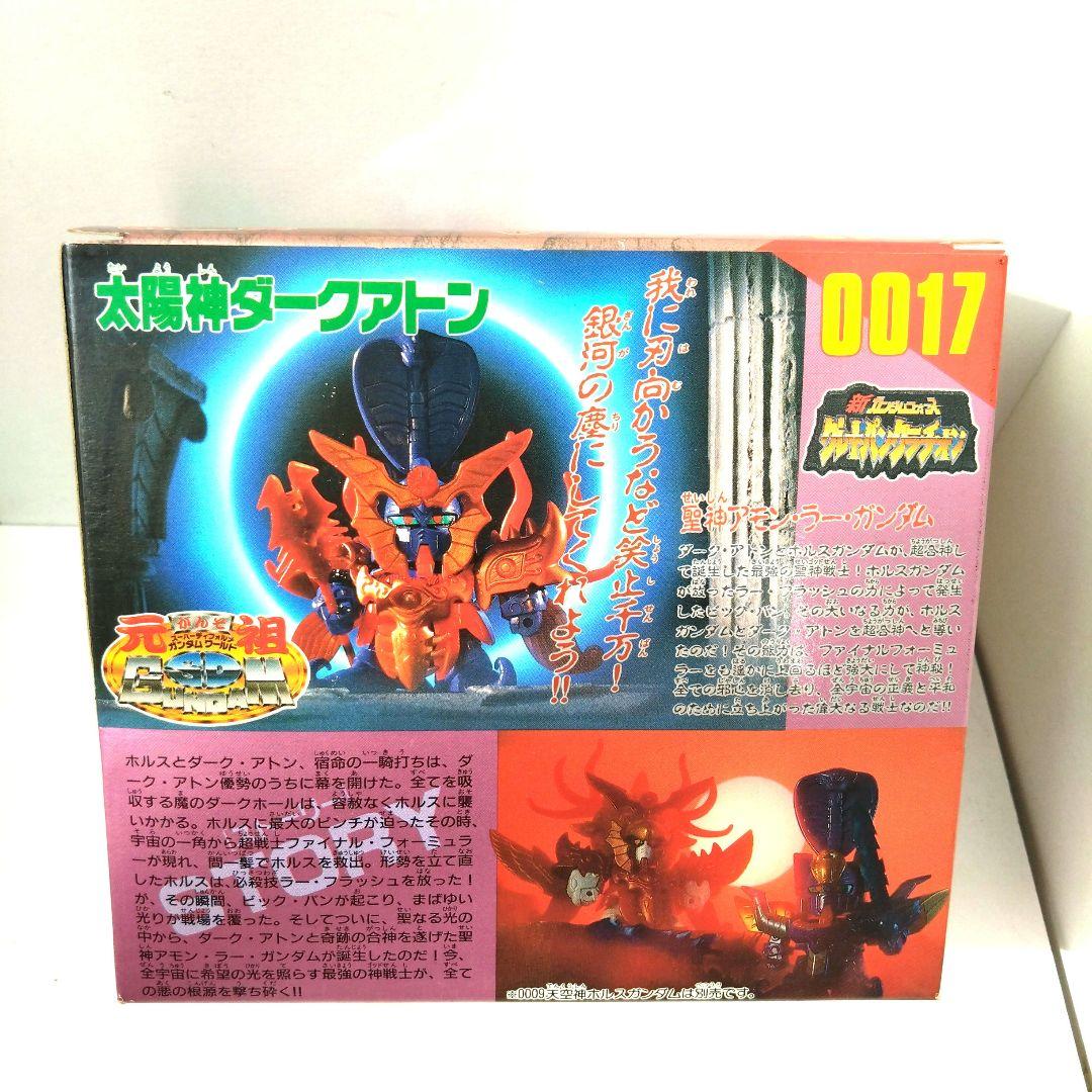 未組立　0017　太陽神ダークアトン　元祖SDガンダムワールド　ガンプラ