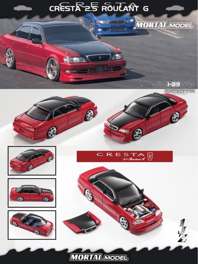 Mortal Model 1/64 JZX100 Cresta 限定版　赤