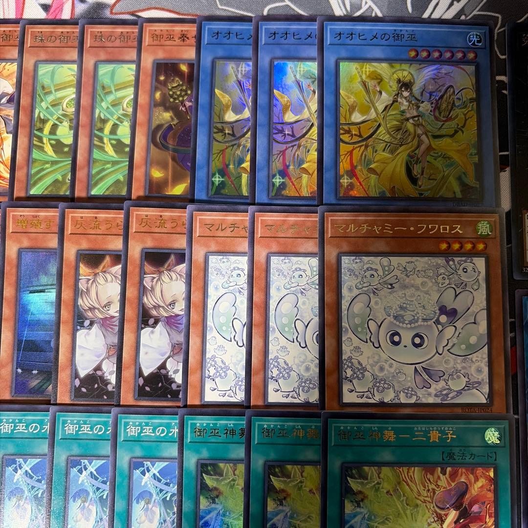 遊戯王 御巫デッキ メイン40枚 EX15枚 オオヒメの御巫 ウズヒメ 御巫神舞