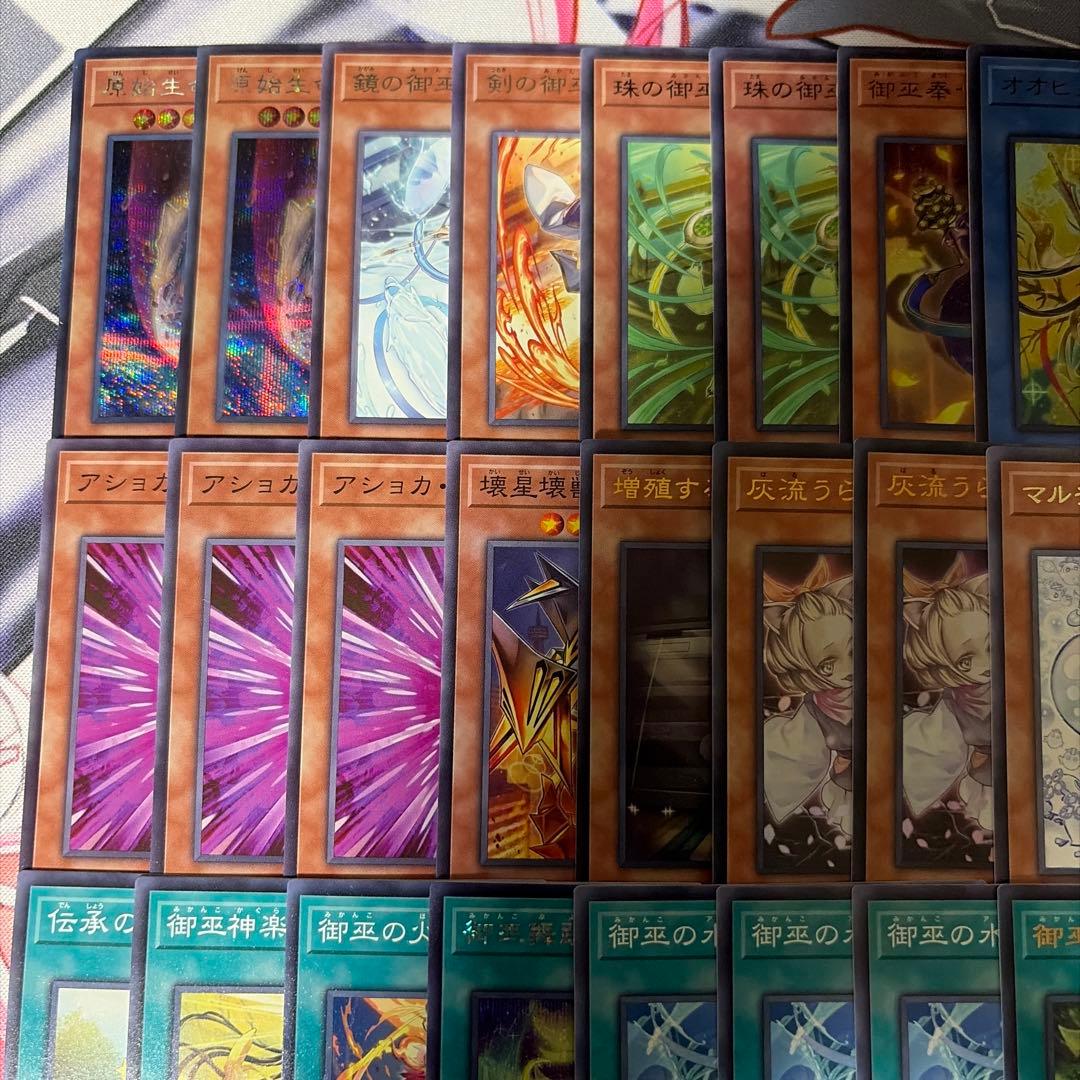 遊戯王 御巫デッキ メイン40枚 EX15枚 オオヒメの御巫 ウズヒメ 御巫神舞