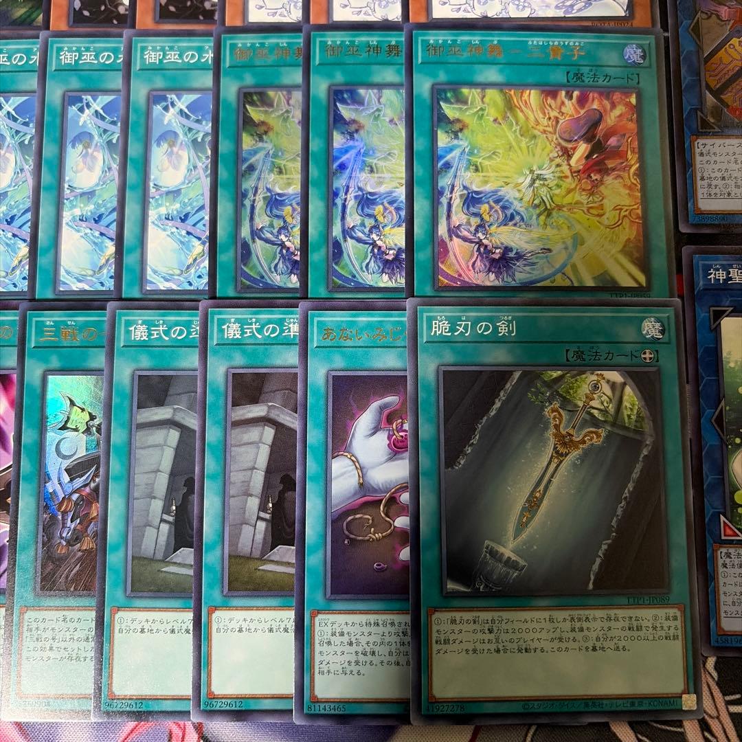 遊戯王 御巫デッキ メイン40枚 EX15枚 オオヒメの御巫 ウズヒメ 御巫神舞