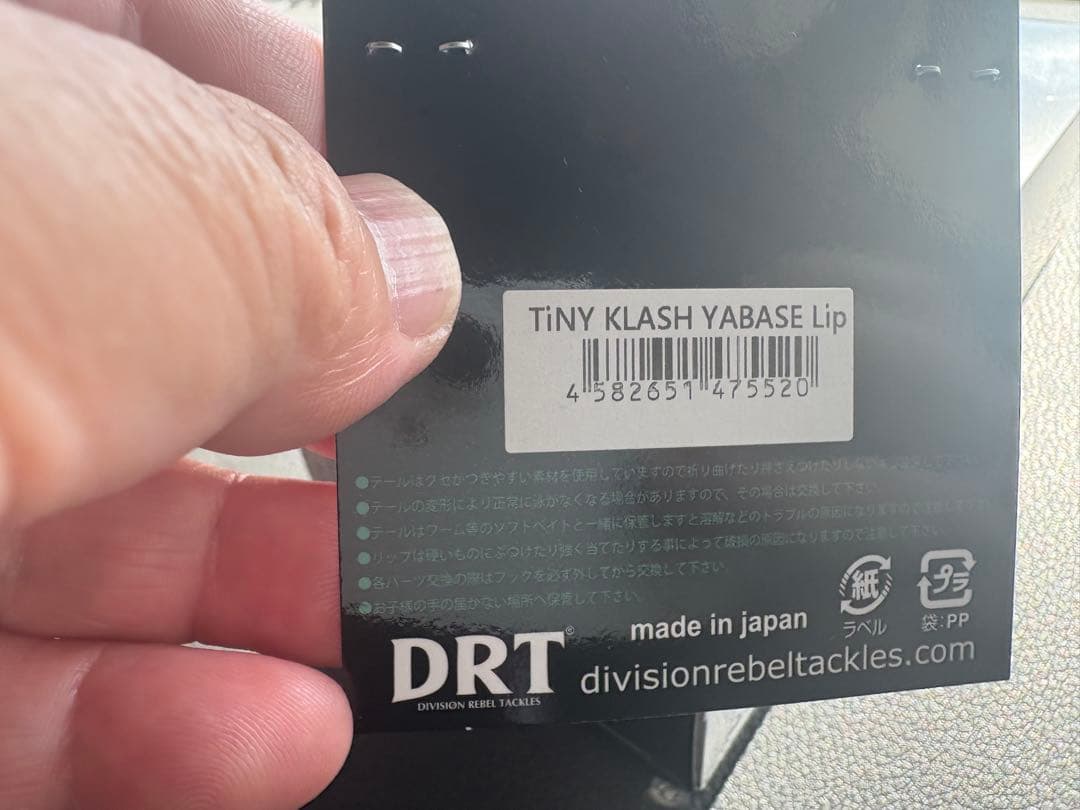 ルアー・フライ TiNY KLASH LOW YABASE Lip