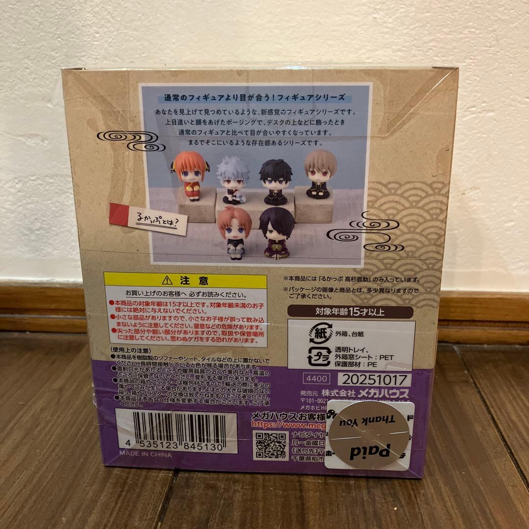るかっぷ　銀魂 高杉晋助　メガハウス　フィギュア　新品未開封