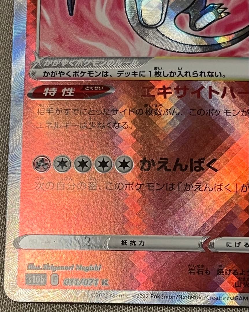 ポケモンカード かがやくリザードン メガリザードンX ex MA 2枚セット