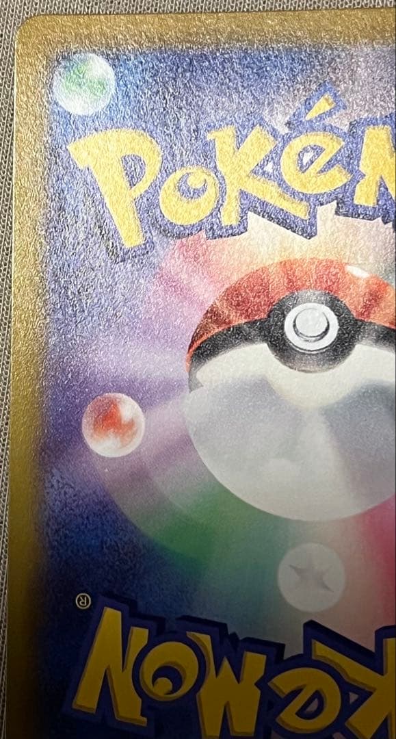 ポケモンカード かがやくリザードン メガリザードンX ex MA 2枚セット
