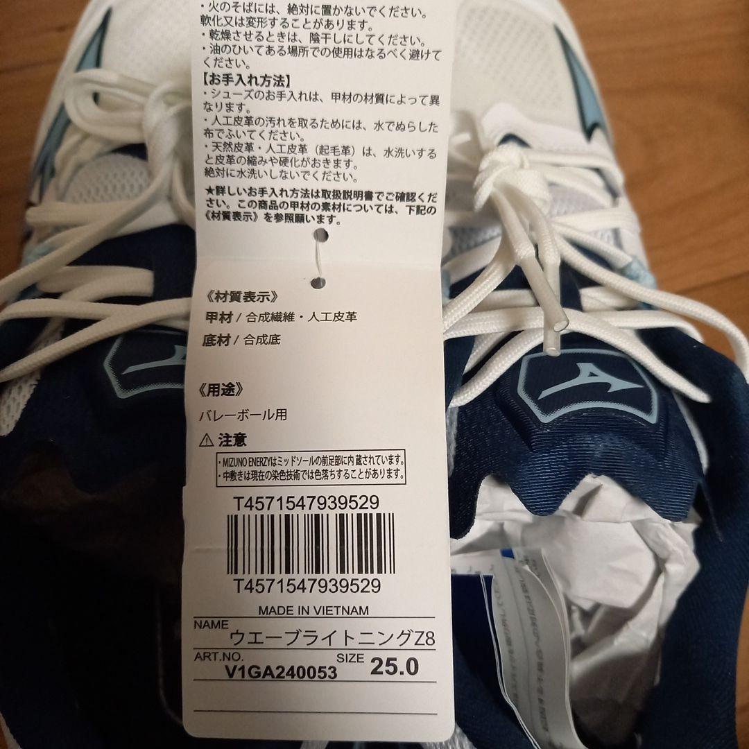Mizuno Wave Lightning Z6 バレーボールシューズ　25.0