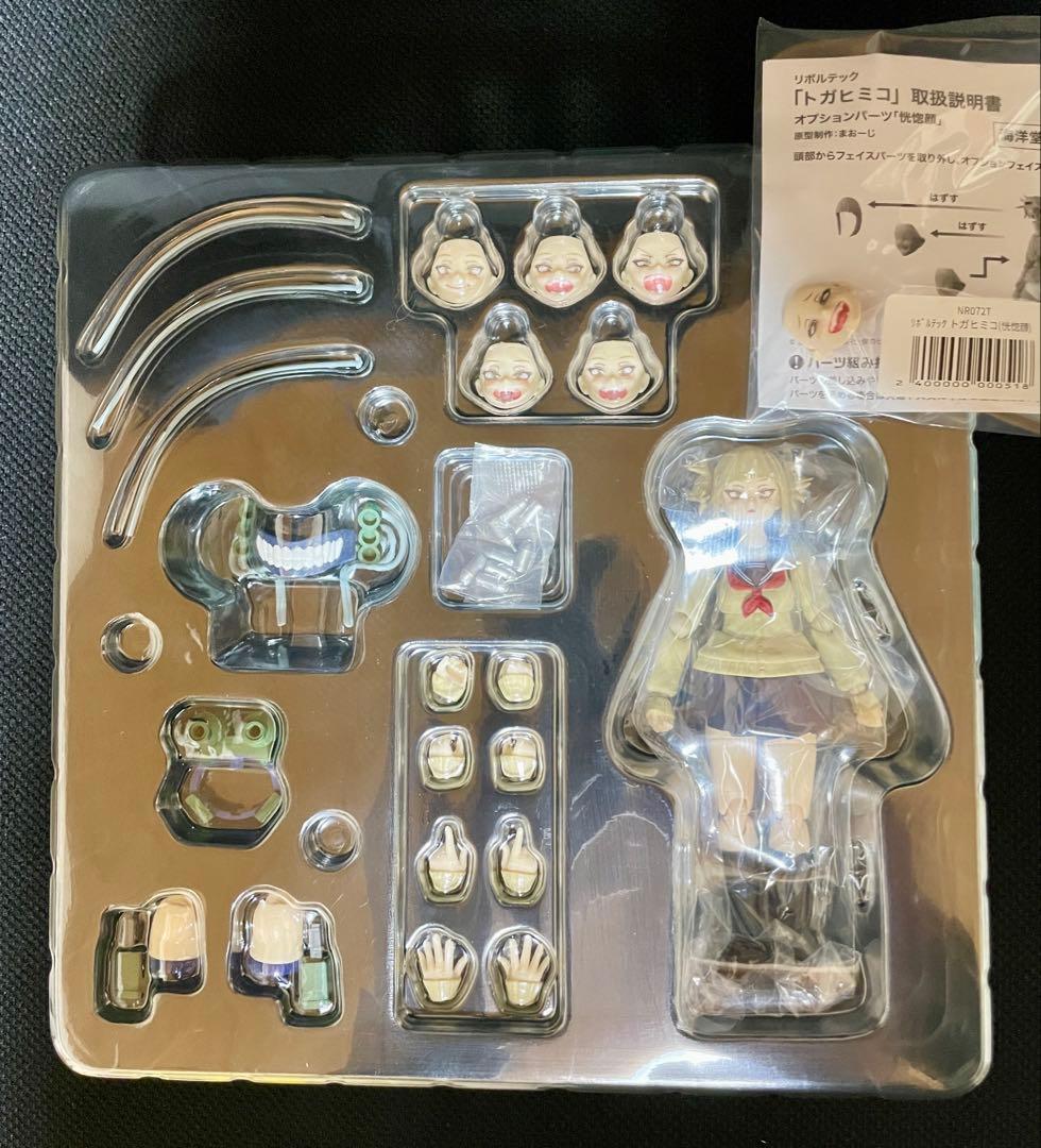 海洋堂 REVOLTECH トガヒミコ 予約特典フェイスパーツ付き