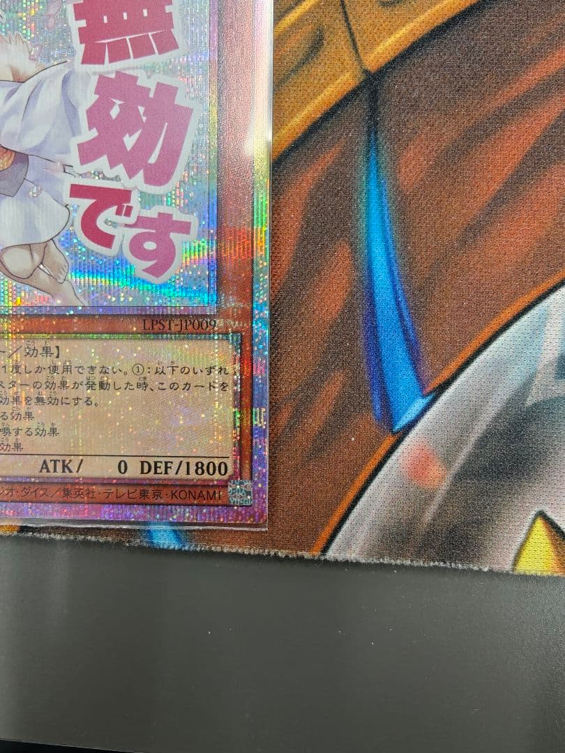 遊戯王limited pack stamp edition プリズマ灰流うらら