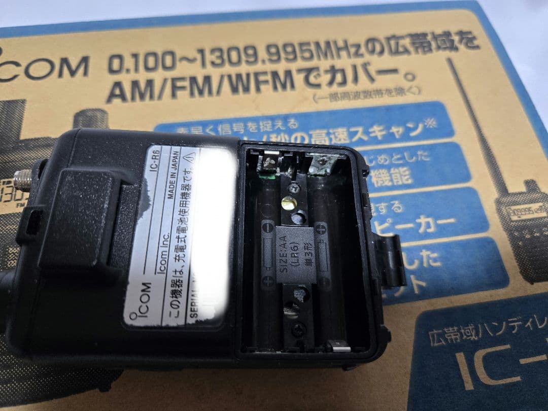 Icom IC-R6　ハンディレシーバー