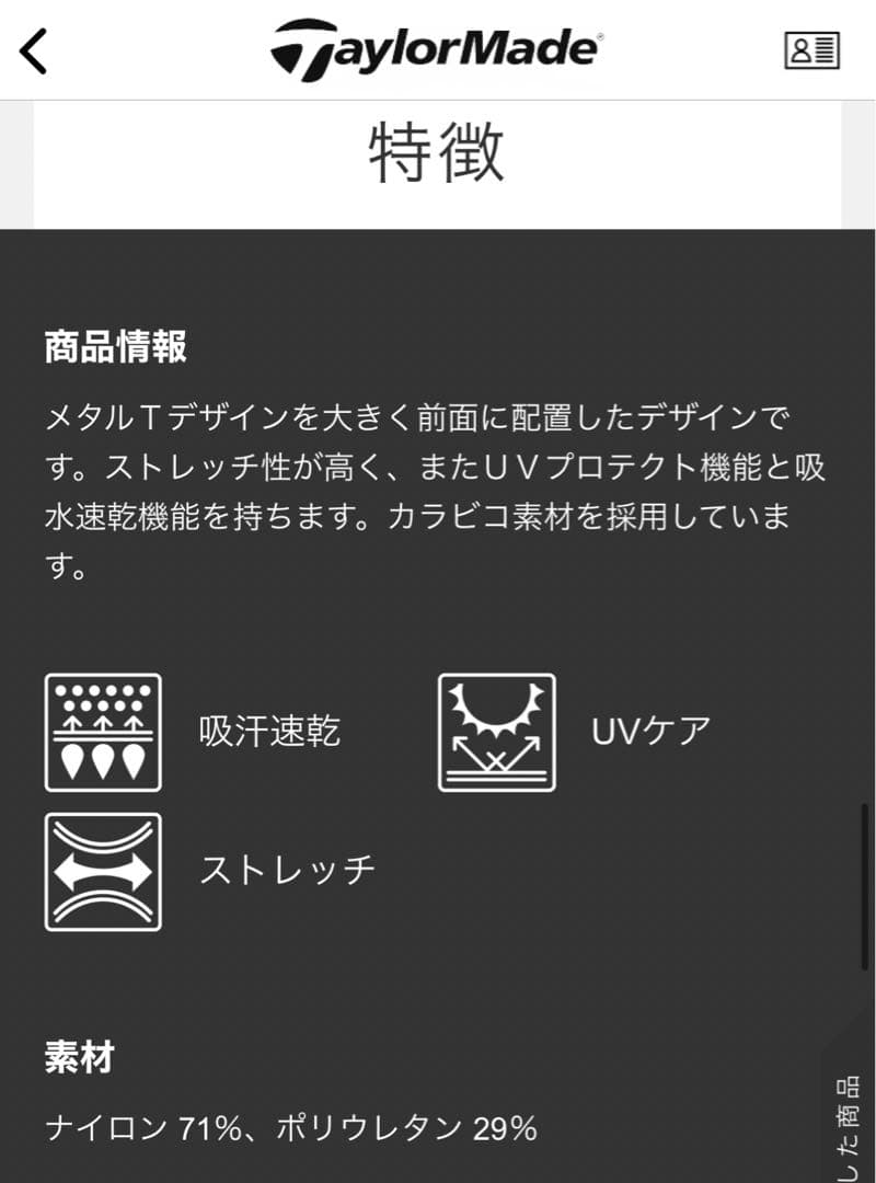 【Taylormade】メタルＴ ポロ