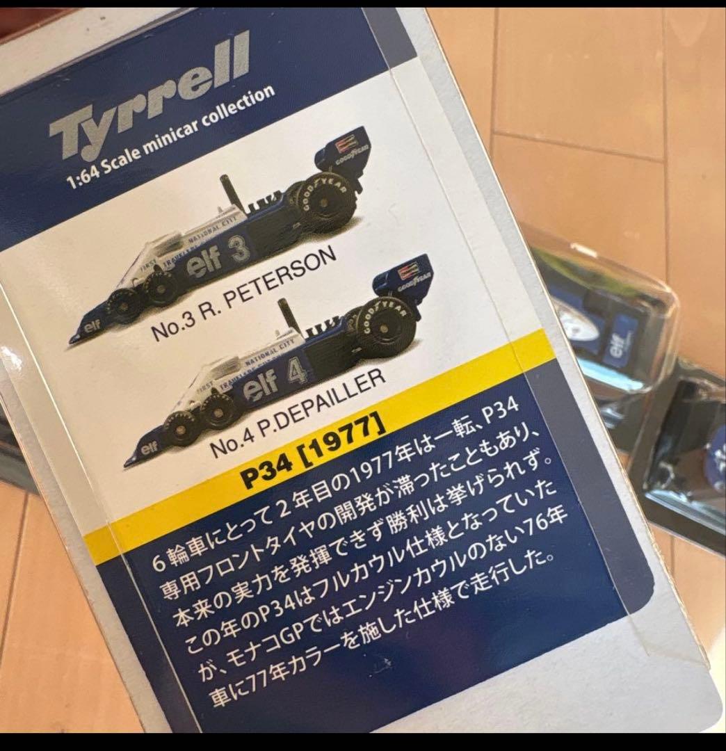 Tyrrell P34 ミニカー 6台セット　KyoSHO 希少　タイレル