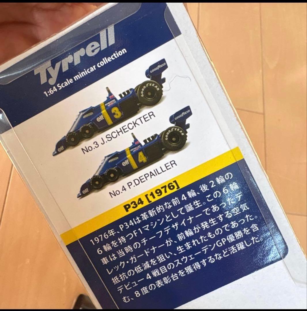 Tyrrell P34 ミニカー 6台セット　KyoSHO 希少　タイレル