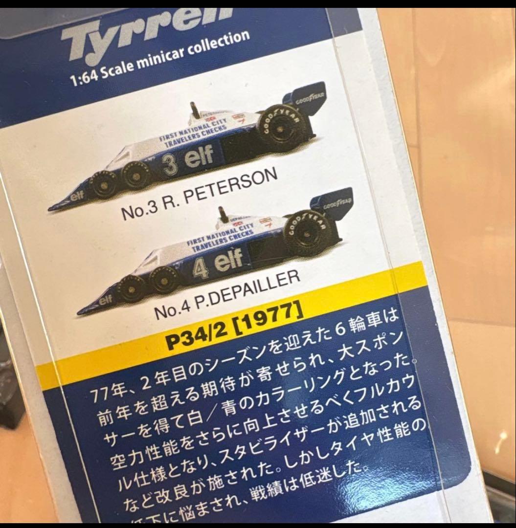 Tyrrell P34 ミニカー 6台セット　KyoSHO 希少　タイレル