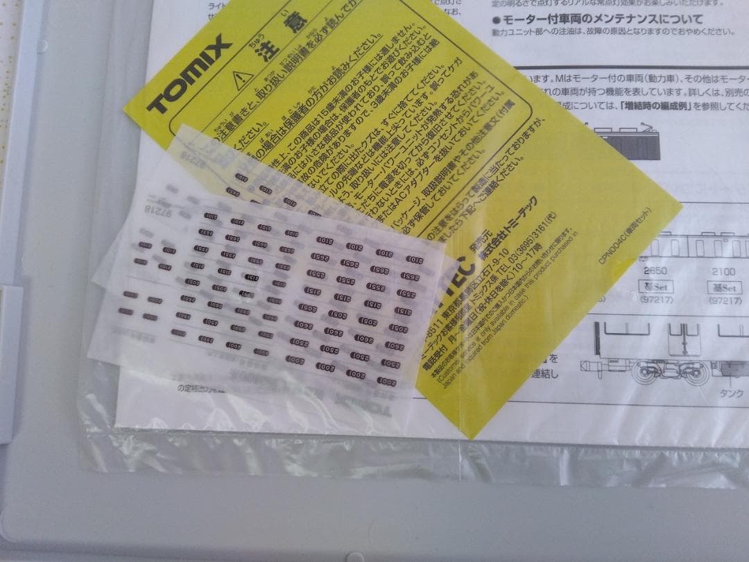 トミックス 97218 阪急電鉄 新2000系宝塚線第1編成増結セットTOMIX