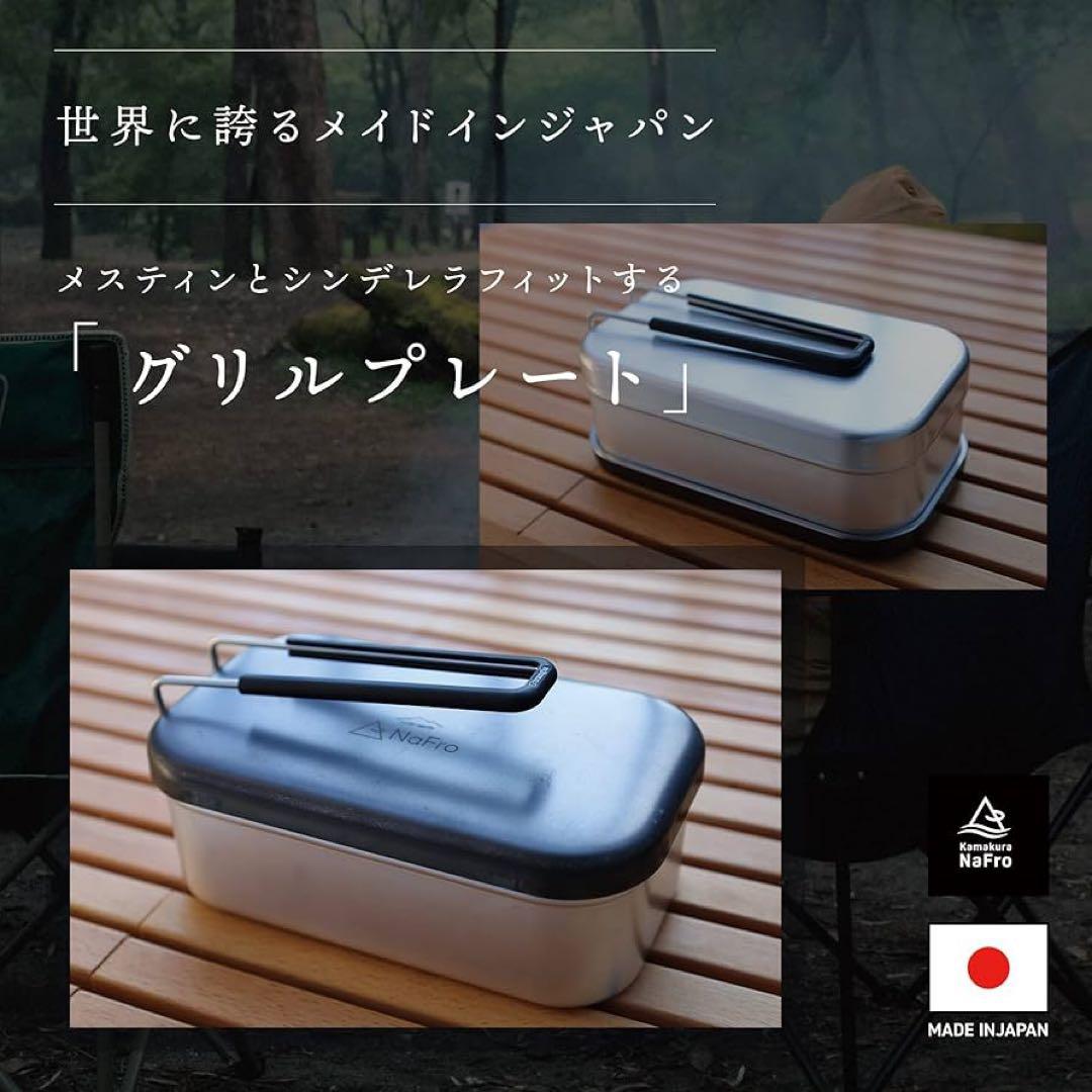【新品未使用】チタン焚き火台 ソロキャンプ 卓上 NaFro 3点セット 日本製