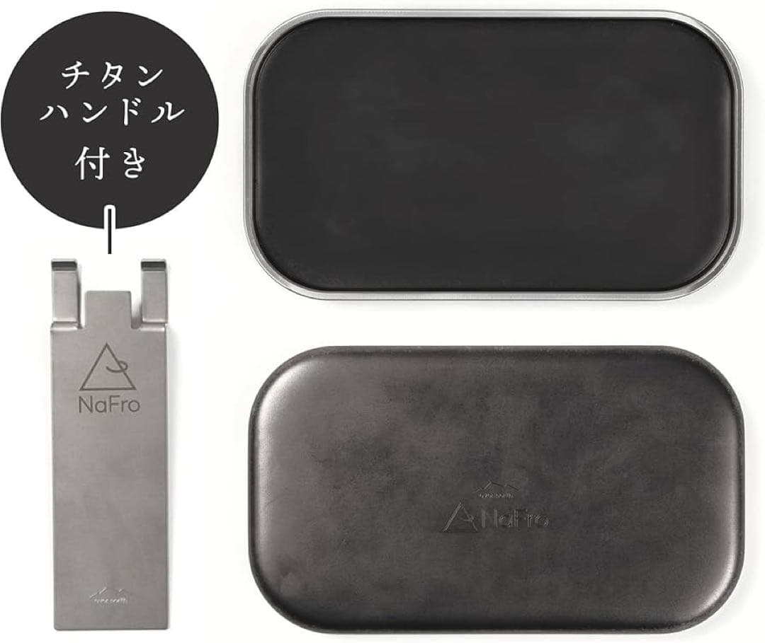 【新品未使用】チタン焚き火台 ソロキャンプ 卓上 NaFro 3点セット 日本製