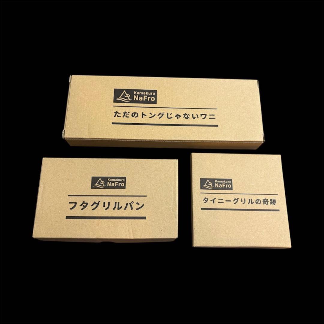 【新品未使用】チタン焚き火台 ソロキャンプ 卓上 NaFro 3点セット 日本製